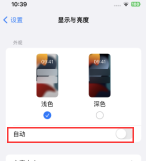 汝南苹果15服务店分享iPhone15无法关闭深色模式怎么办 