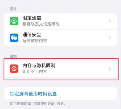 汝南iPhone15维修店分享如何恢复删除iPhone15自带内置应用 