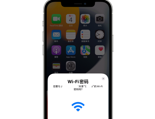 汝南苹果15维修店分享iPhone15如何共享Wi-Fi密码 