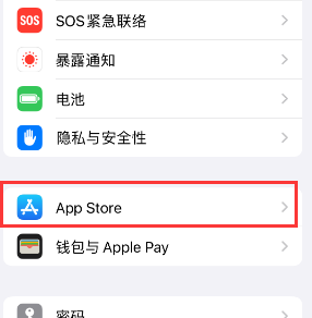 汝南苹果15维修中心如何让iPhone15APP自动更新 