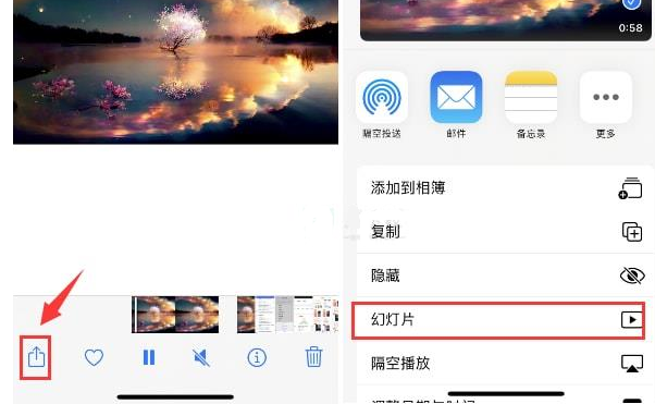 汝南苹果15维修预约分享iPhone15相册视频如何循环播放 