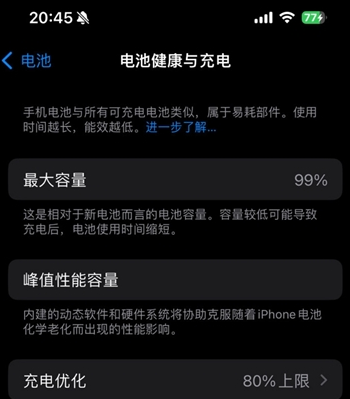 汝南苹果15换电池地址分享iPhone15电池健康度下降过快 