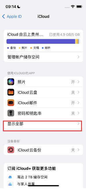 汝南apple维修分享AppleMusic音乐库里出现了别人的歌单怎么办 